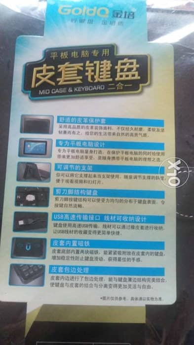 Mini case and Keyboard for tablet 1