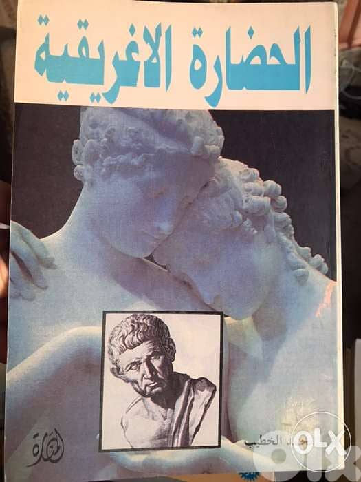 الحضارة الاغريقية 0