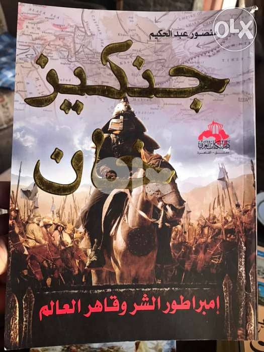 جنكيزخان 0