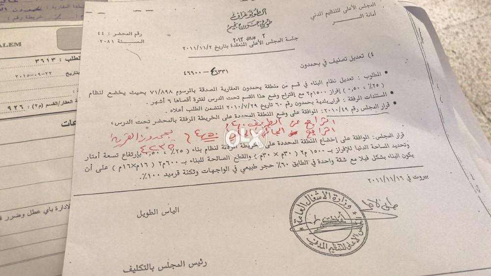 ارض للبيع منطقه بحمدون الضيعه 1