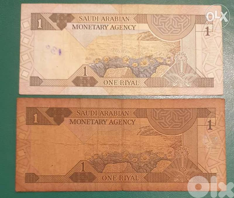 Saudi Arabia King Fahed 1984 two old banknotes 1