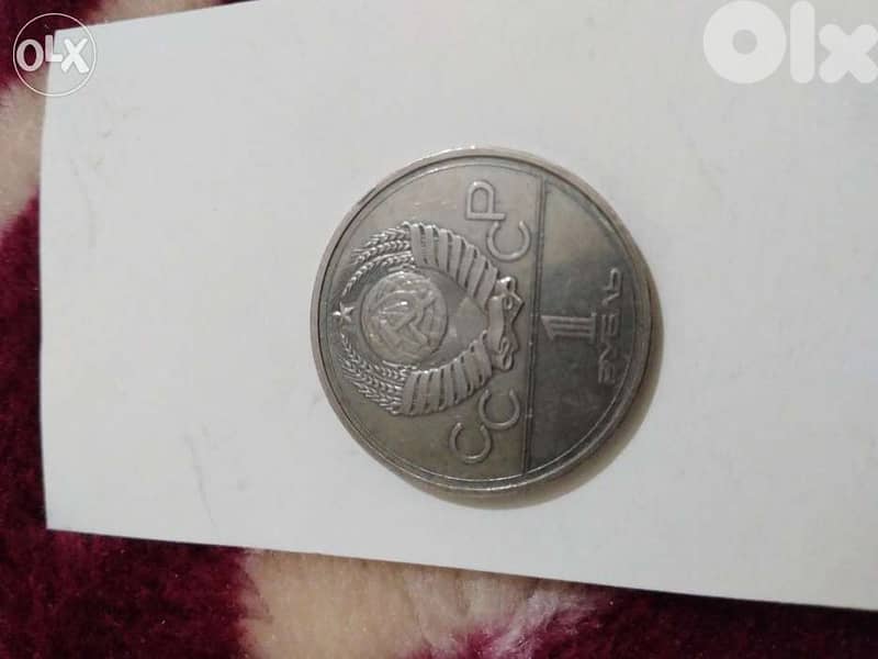 Set of Two USSR Memorial Rouble coins for Moscow Olympics 1980 3