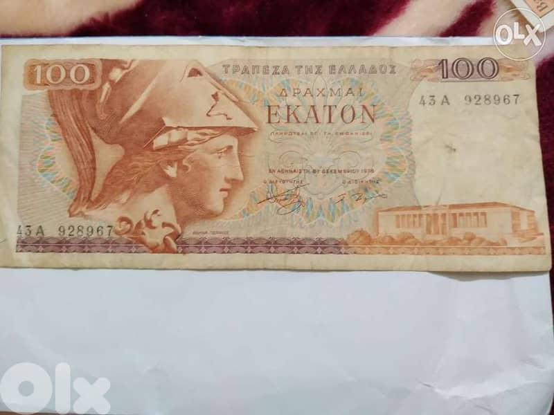 Greek One Hundred Dracham Memorial Old Banknote 0