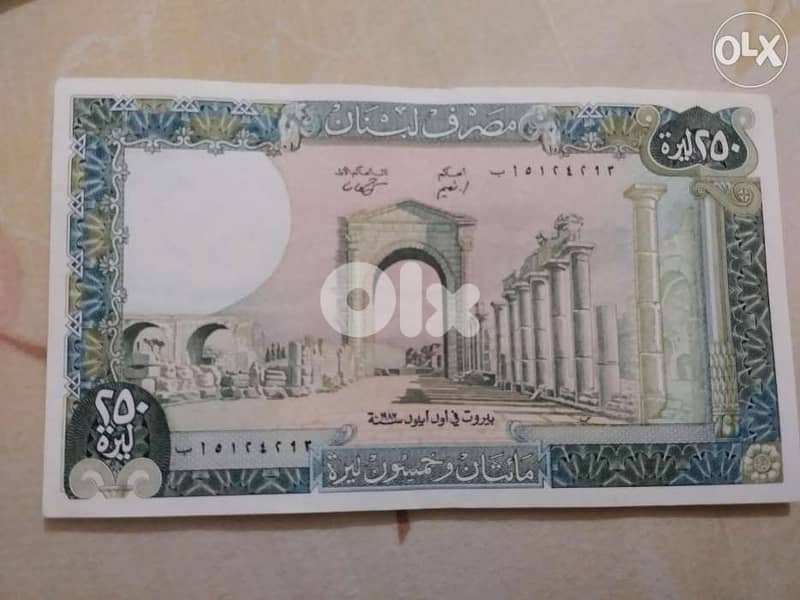 Two hundred Fifty Lebanese Lira Banknote year 1987 0