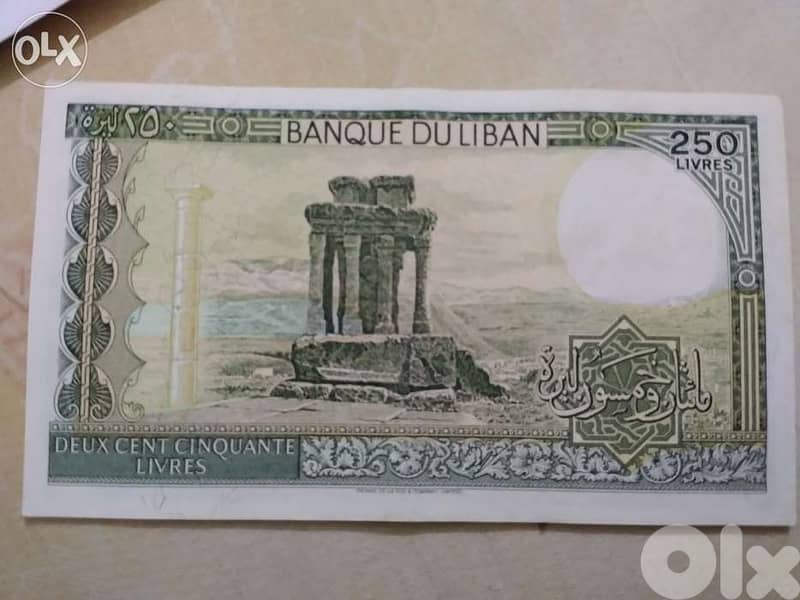 Two hundred Fifty Lebanese Lira Banknote year 1987 1