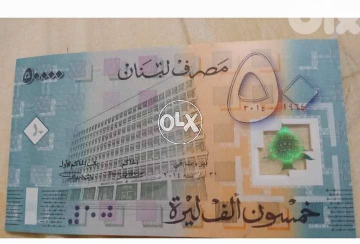 Lebanese Memorial Fifty Thousand Lira Uncirculated Polymer Banknote 0