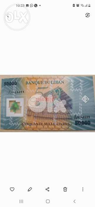 Lebanese Memorial Fifty Thousand Lira Uncirculated Polymer Banknote 1
