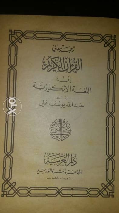 ب اللغه العربيه و اللغه الانكليزية 1