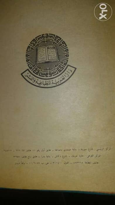 ب اللغه العربيه و اللغه الانكليزية 2