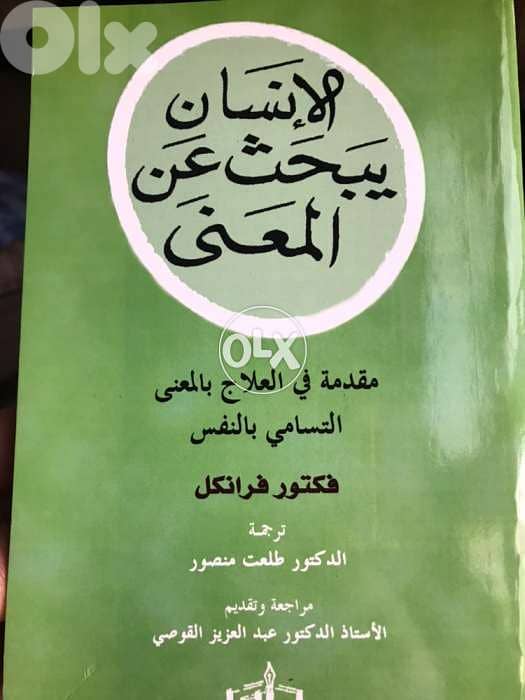 كيفية العلاج بالتسامي النفسي 0