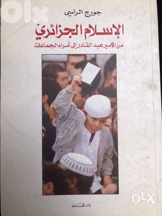 الاسلام الجزائري 0