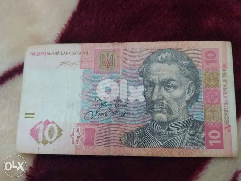 اوكرانية عملة ورقيةUkrainreTen Grivna Banknote 0