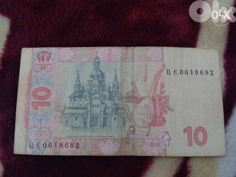 اوكرانية عملة ورقيةUkrainreTen Grivna Banknote 1