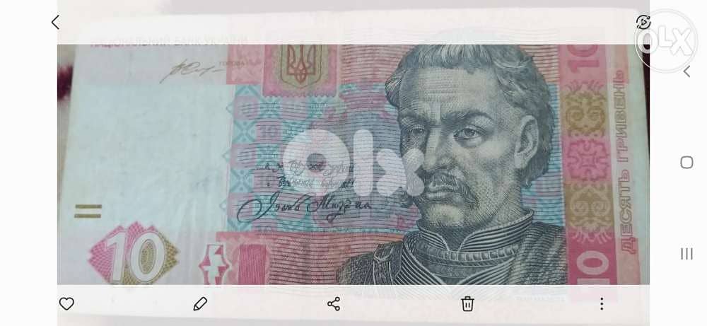 اوكرانية عملة ورقيةUkrainreTen Grivna Banknote 2