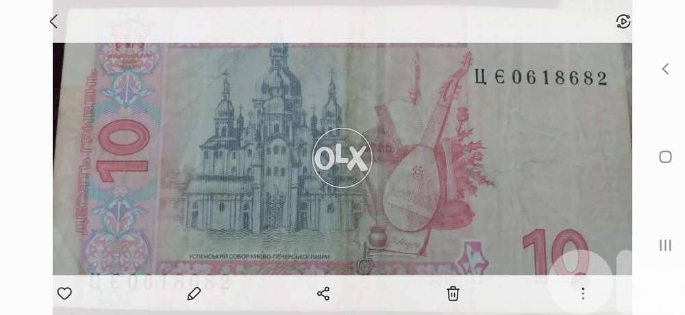 اوكرانية عملة ورقيةUkrainreTen Grivna Banknote 3