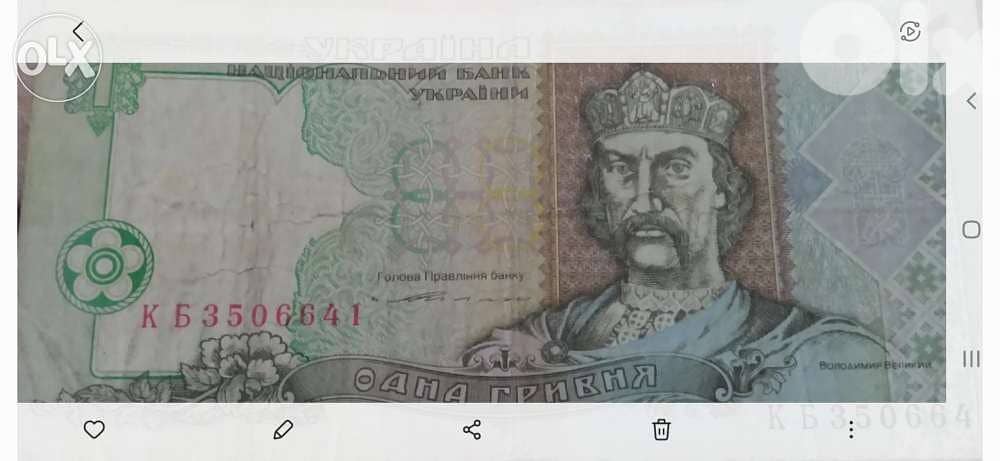 Ukraine One Yrivna Banknote Memorial عملة اوكرانية واحد غريفنا 0