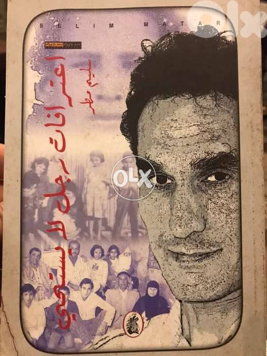 اعترافات رجل لا يستحي 0