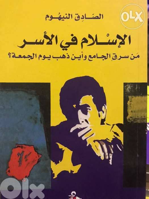 الاسلام في الاسر 0