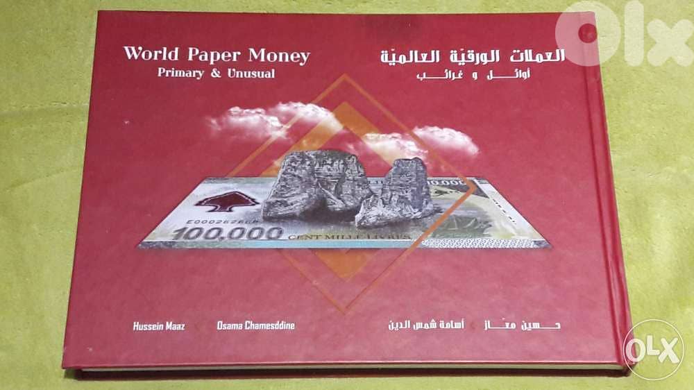 World Paper Money wpmbook . c o m 0