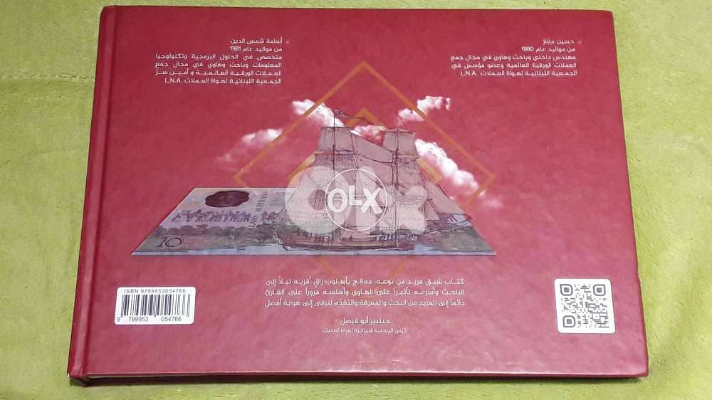 World Paper Money wpmbook . c o m 1