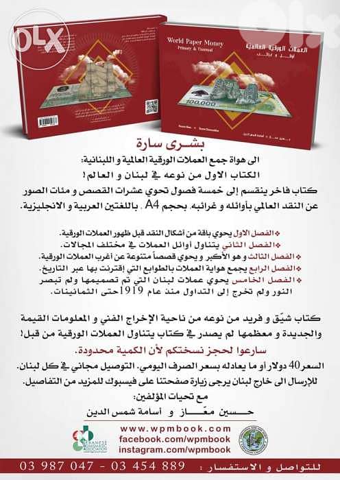 World Paper Money wpmbook . c o m 2