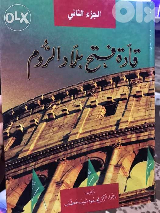 قادة فتح بلاد الروم 0