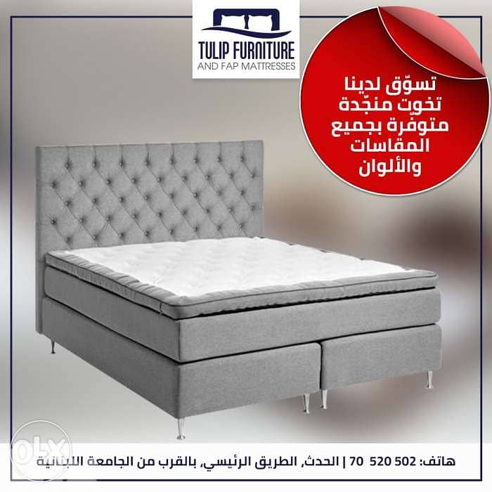 تخوت منجده 1