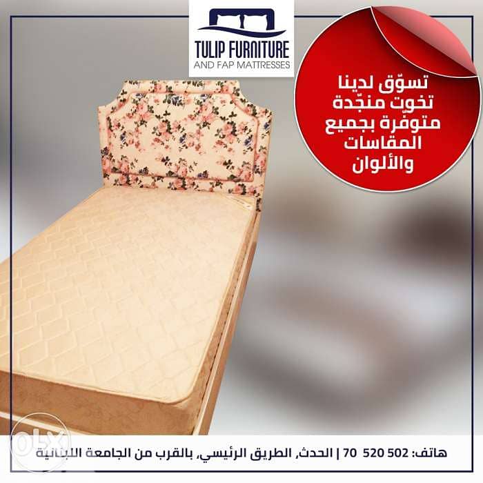 تخوت منجده 2