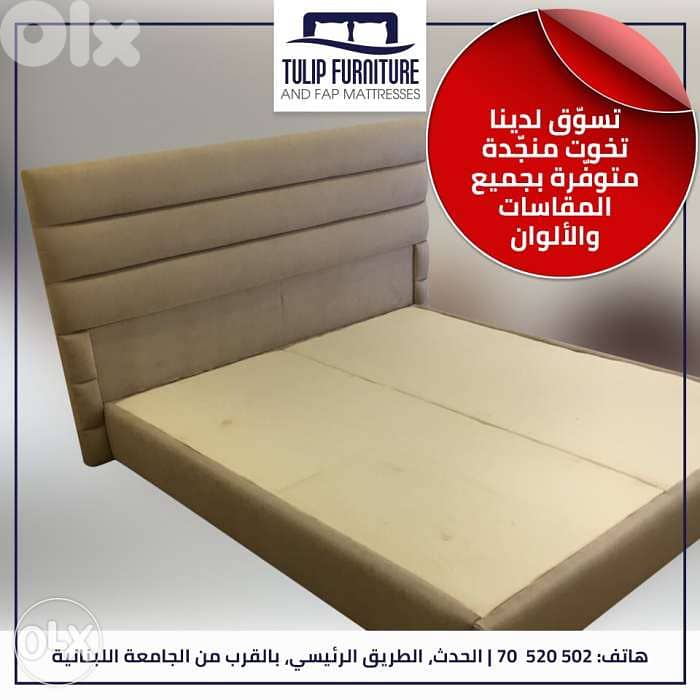 تخوت منجده 3