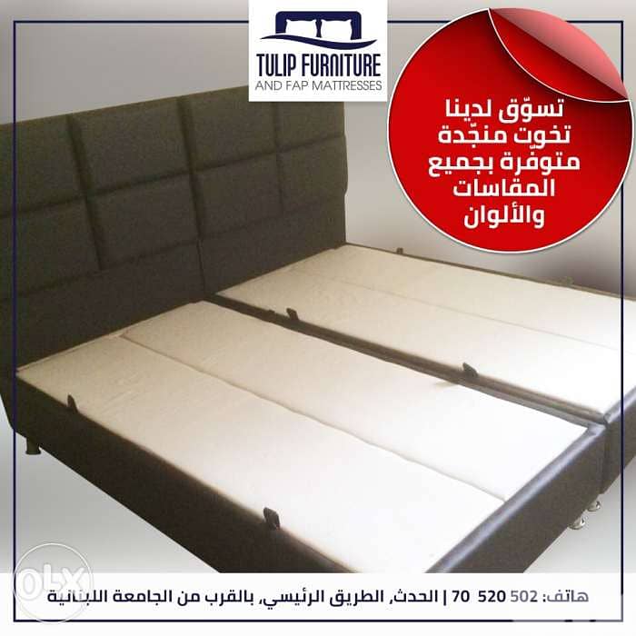 تخوت منجده 5