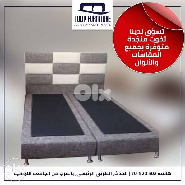 تخوت منجده 6