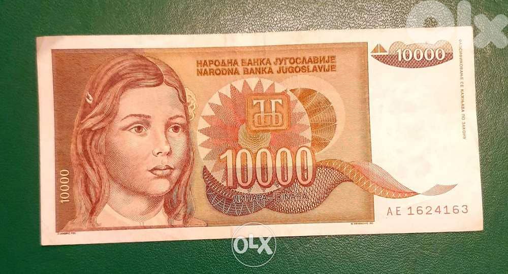 10,000 Dinara Jugoslavia 1992 P# 116 0