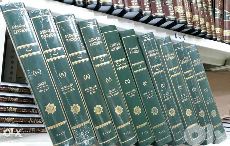 دائرة معارف العالم الإسلامي. ١٢ مجلدات 0