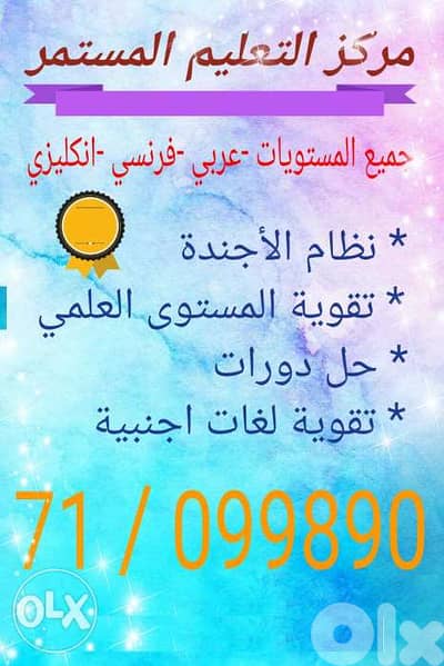 Teacher for scientific materials and languages