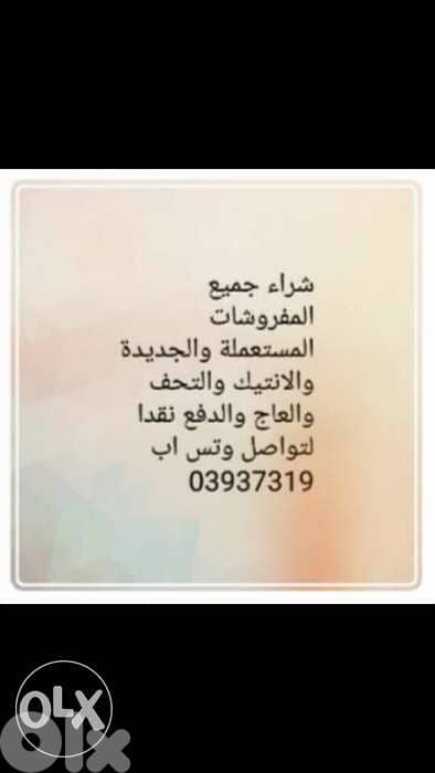اوضة سفرة كاملة 0