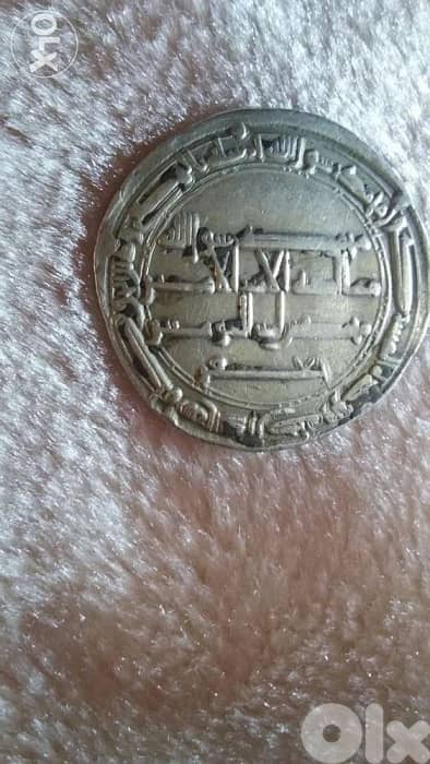 Abbassi Derham for Khalifa Haroun El Rachid year٧ 1