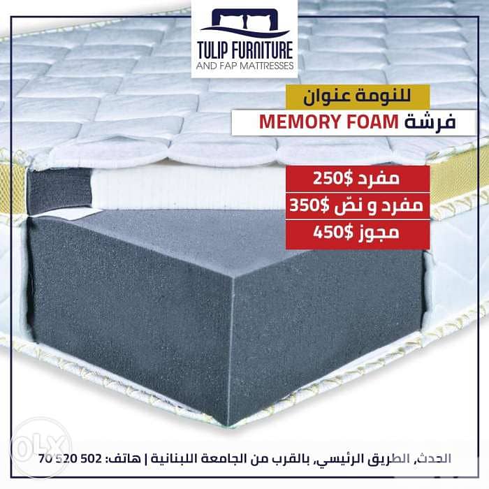 نام وراسك مرتاح مع الفرشه الطبيه memory 0