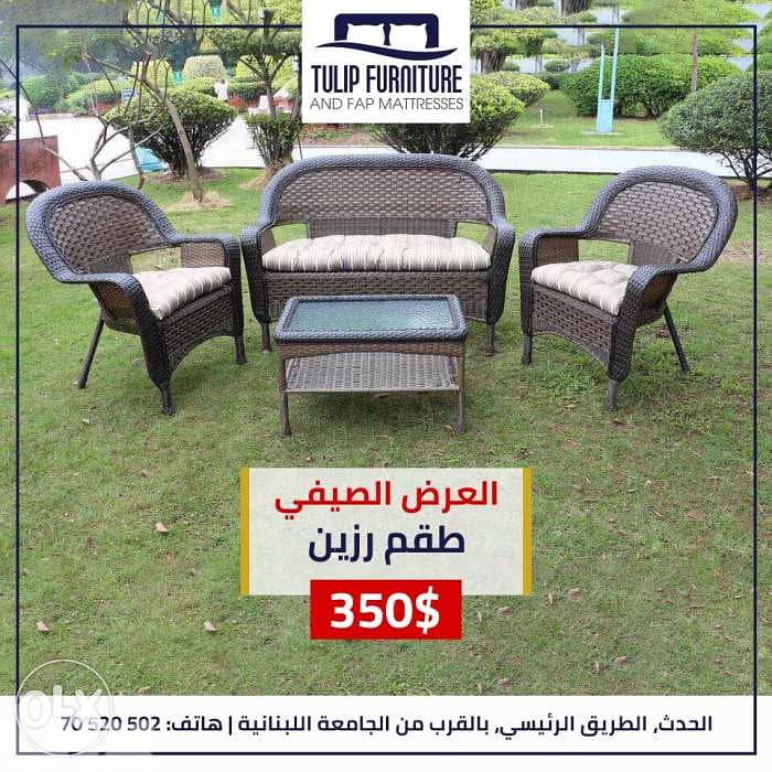 طقم رزين مميز 0