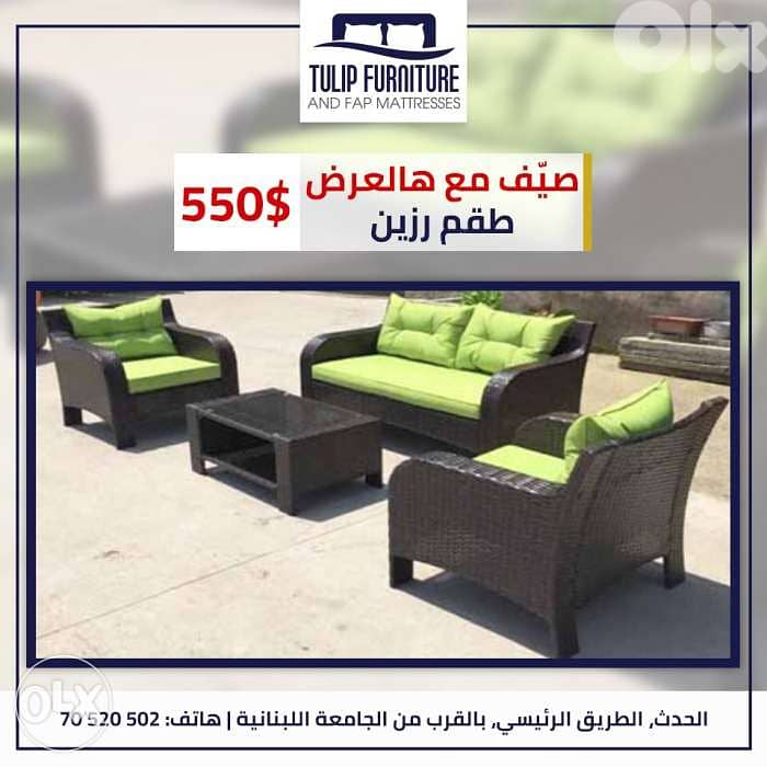 طقم رزين مميز 0