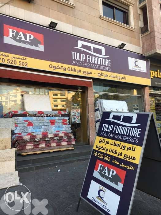 tulip furniture نام وراسك مرتاح 0