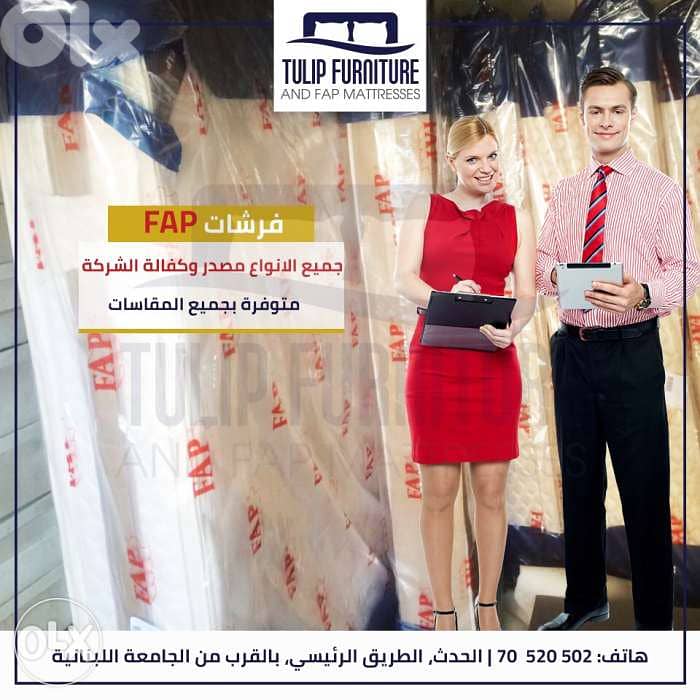 فرشات fap جميع الاسماء مصدر وكفاله شركه 0