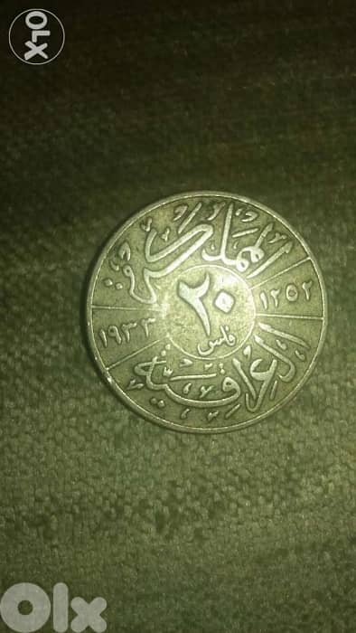 Iraq King Faysal Silver Coin 20 Fillis year 1933 AD 1352 Hijri 2