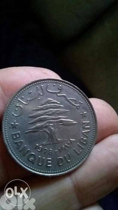 Five Liras Lebanese Fruits Memorial year 1978خمسة ليرات فواكه تذكارية 0