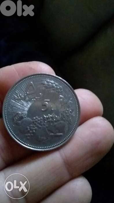 Five Liras Lebanese Fruits Memorial year 1978خمسة ليرات فواكه تذكارية 1