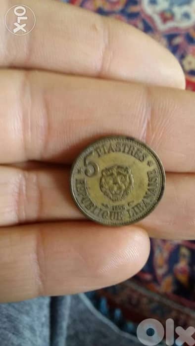 5 Piasters Lebanese Republic 1955خمسة غروش الجمهورية اللبناني سنة 1