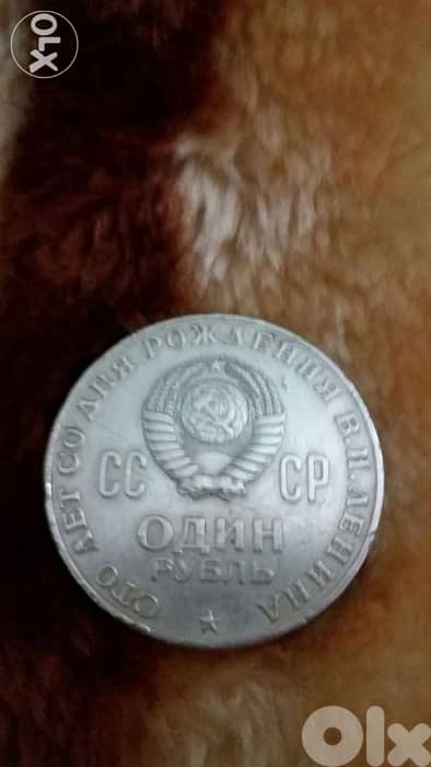 Lenin USSR Commemrative Coin 100th Anniversary of Lenin Birthday 1