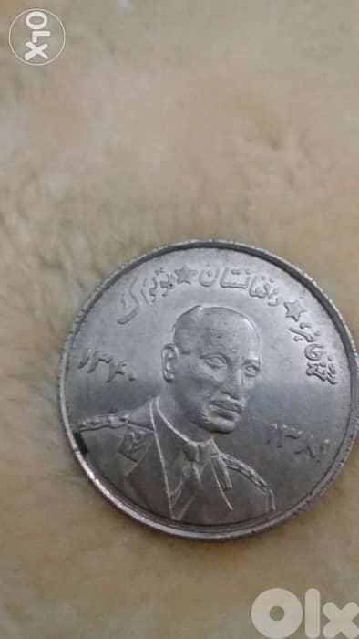 Afghanistan Memorial Coin Mohamad Zahir Shah year 1961 AD 1381 Hijri 0
