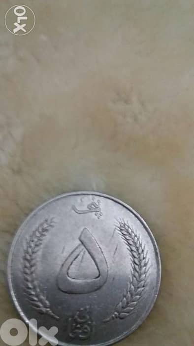 Afghanistan Memorial Coin Mohamad Zahir Shah year 1961 AD 1381 Hijri 1