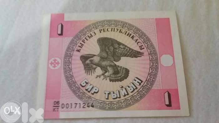 Kyrgyzstan Banknote 1 Som one of X USSR countriesقركيزستان عملة ورقية 0