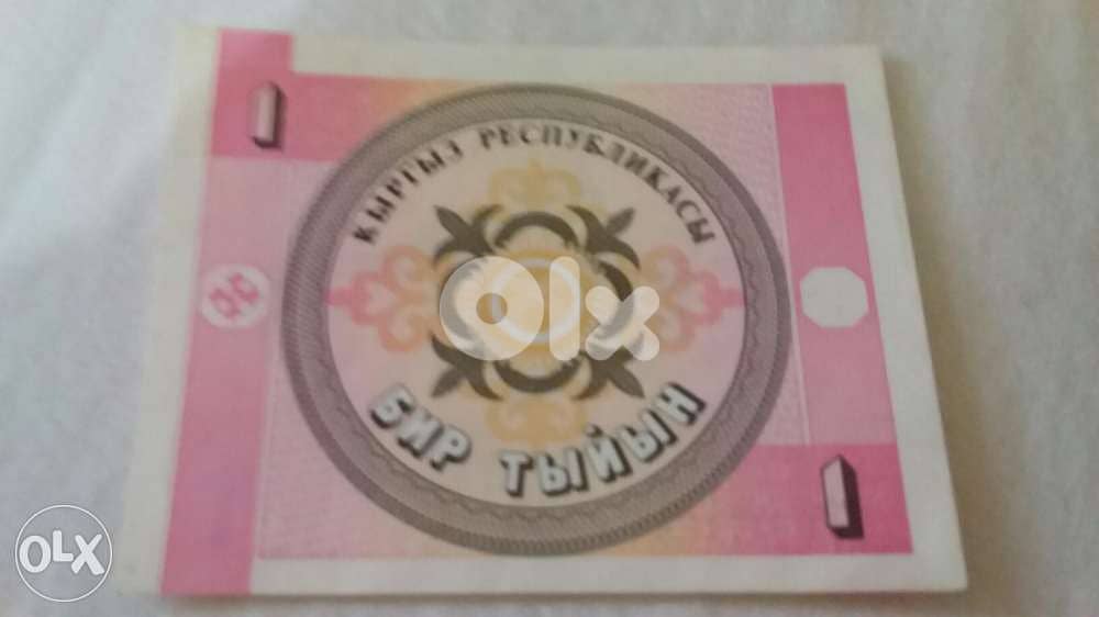 Kyrgyzstan Banknote 1 Som one of X USSR countriesقركيزستان عملة ورقية 1